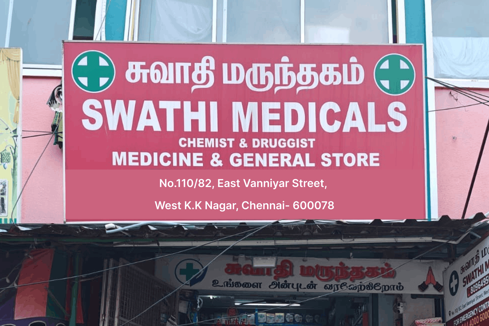 Swathi Medicals