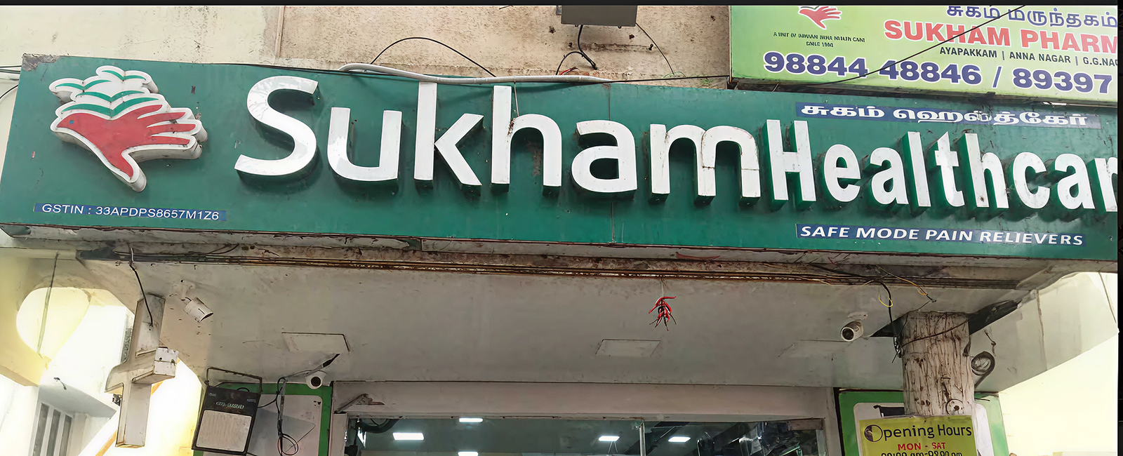 Sukham Healthcare