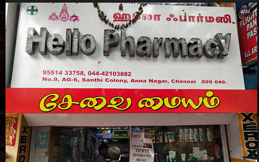 Hello Pharmacy
